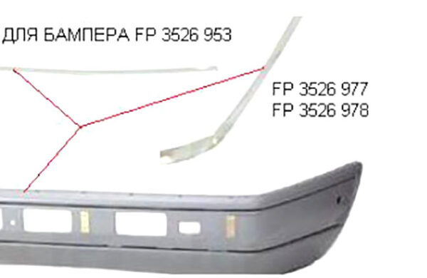 Хром молдинг заднього бампера лівий Mercedes 124 1984-1996