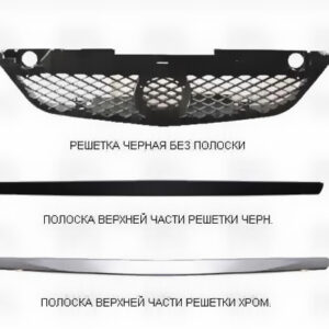Радіаторна решітка Mazda 323 2001-2003 хром