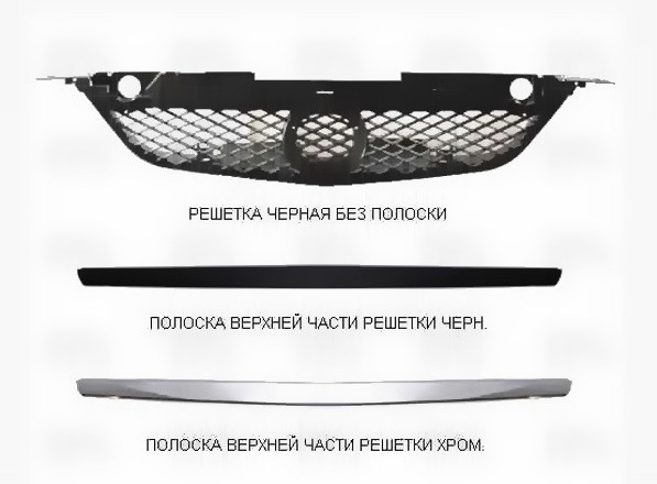 Радіаторна решітка Mazda 323 2001-2003 хром